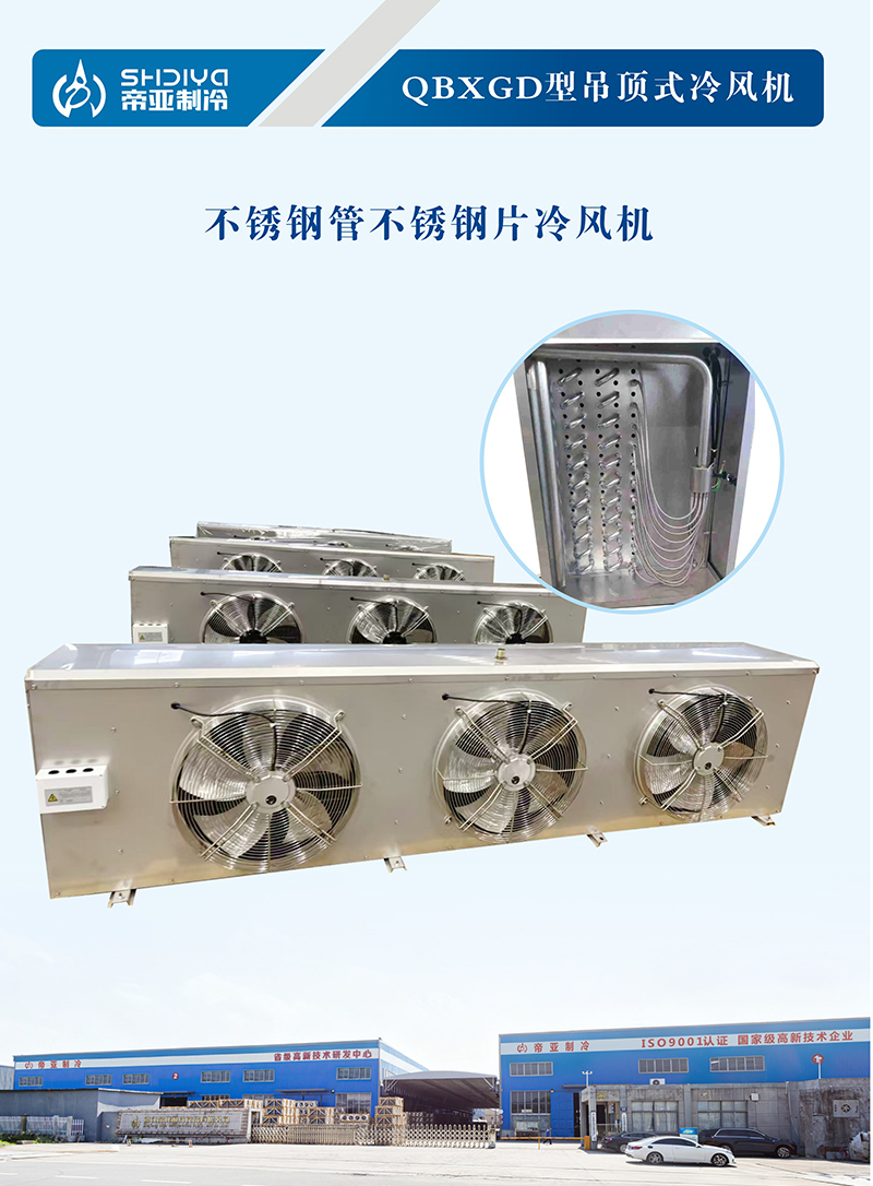 Catalogue máy làm mát không khí, bình ngưng và dàn ngưng tụ